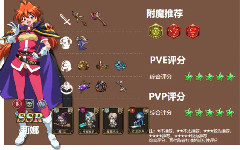 梦幻模拟战莉娜值得培养吗 莉娜毕业装备精通石附魔推荐