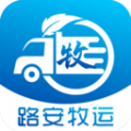 路安牧运客户端app