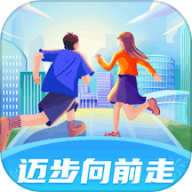 迈步向前走app最新版