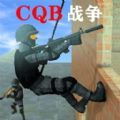 CQB战争游戏安装