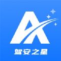 驾安之星app