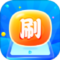 刷刷乐开花app