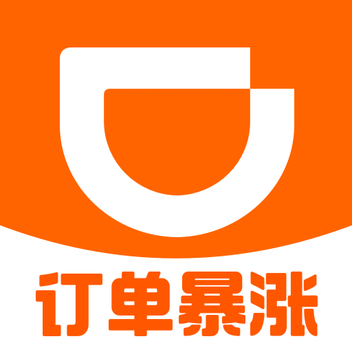 滴滴车主司机端app