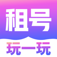 租号玩一玩app安装