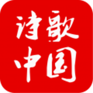 中国诗歌网app官方版