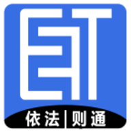 E法通app 