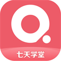 七天学堂app