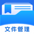 人人文件管理器app