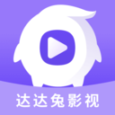 达达兔影视网APP下载