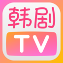 韩剧TV下载安装
