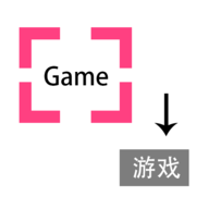 游戏翻译助手8.1.11免费版