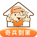 奇兵到家安装平台