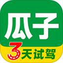 瓜子二手车安卓下载