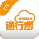 票根电子发票下载