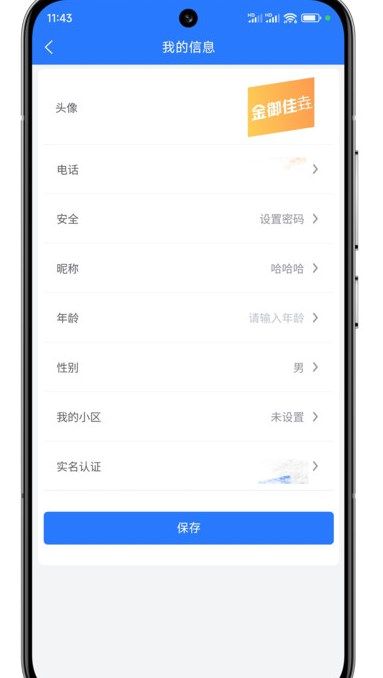 金御嘉垚服务端app
