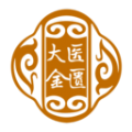 大医金匮app