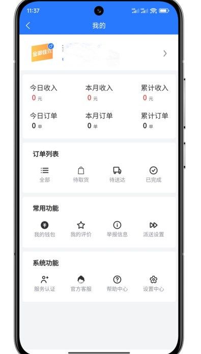 金御嘉垚服务端app
