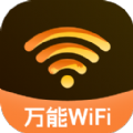 爱享WiFi最新版