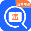 交管学习123 app