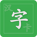 汉字卡APP