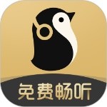 企鹅fm最新版