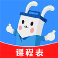 超全课程表app