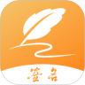 签名设计专家app