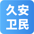 久安卫民app官方正版