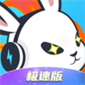 迅猛兔极速版