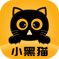 小黑猫免费漫画app