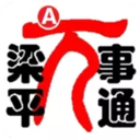 梁平万事通下载安装