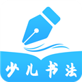 小学书法写字课堂软件