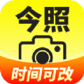 今照水印相机app