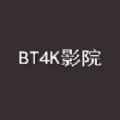 BT4K影院安卓版软件